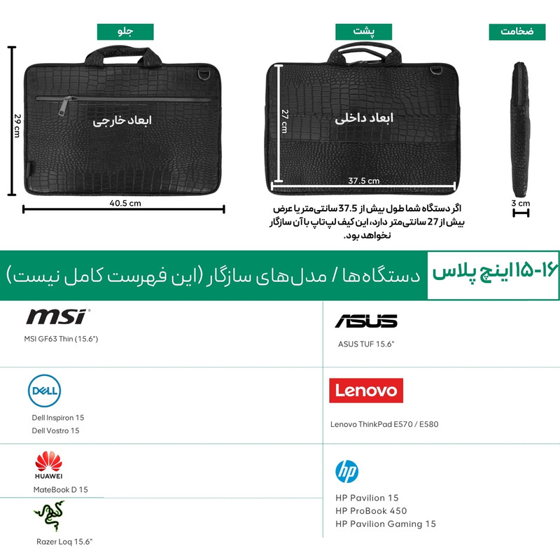 کیف لپ تاپ پِروین مدل KR-25 مناسب برای لپ تاپ تا 15 اینچ