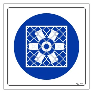 برچسب ایمنی مستر راد طرح دریچه فن ها را ایمن نگهدارید مدل HSE-OSHA-313