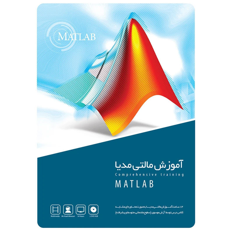 نرم افزار آموزش مالتی مدیا نشر شهمیرزاد