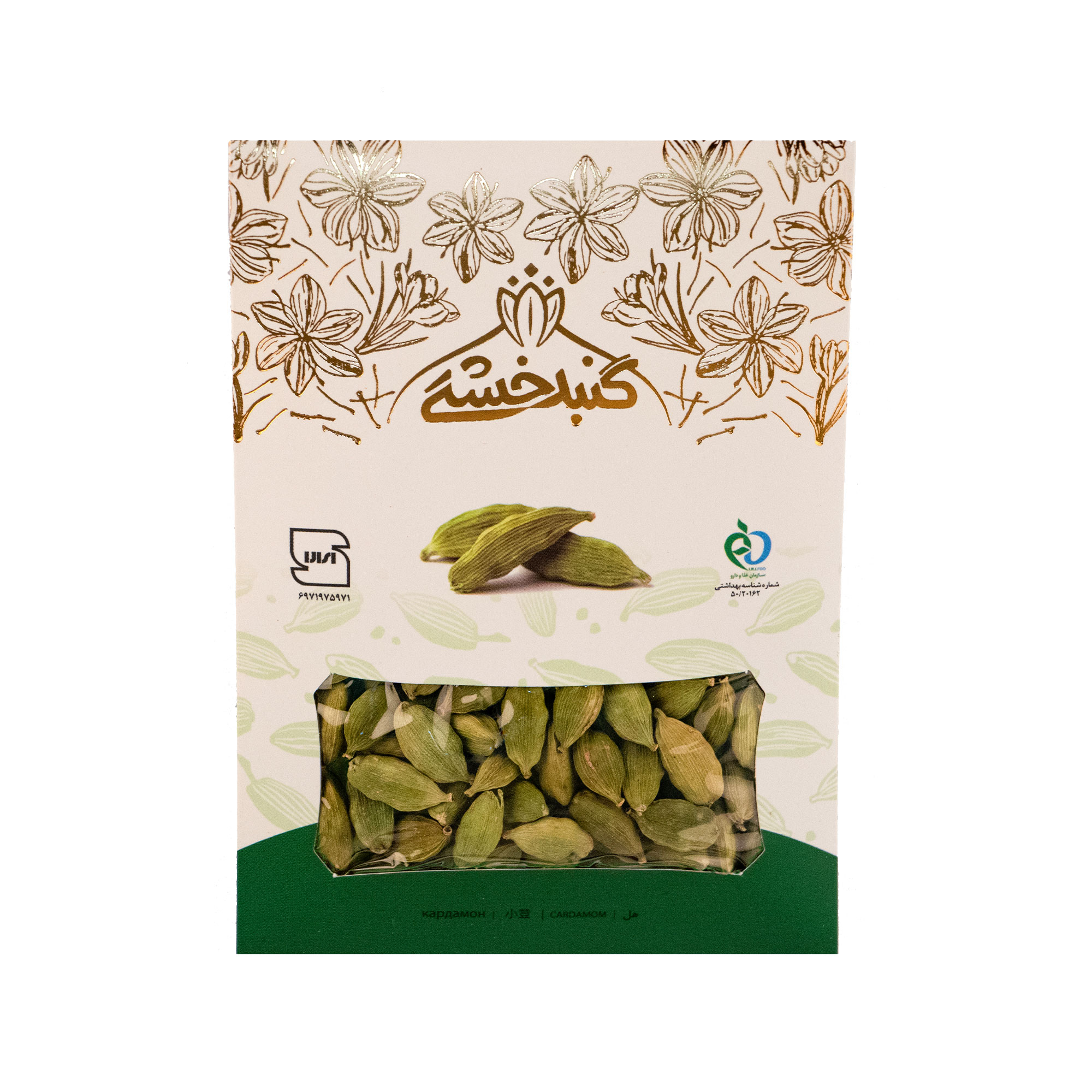 هل سبز گنبد خشتی - 10 گرم