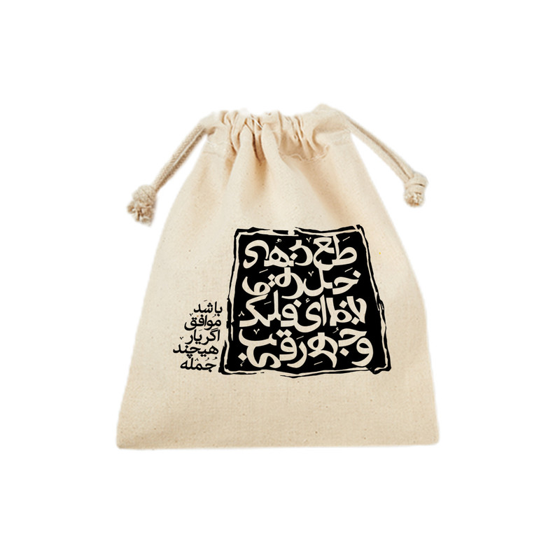 کیسه نان و سبزی ترمه طراحان ایده مدل اگر یار موافق باشد کد trm168 - S