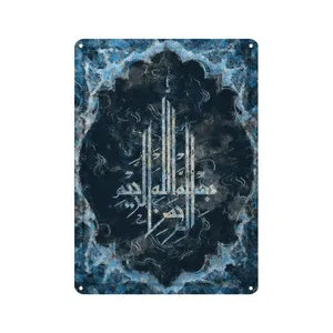 دیوارکوب مدل بسم الله کد s 916 