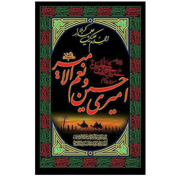 پرچم مدل آویز طرح امیری حسین کد 1