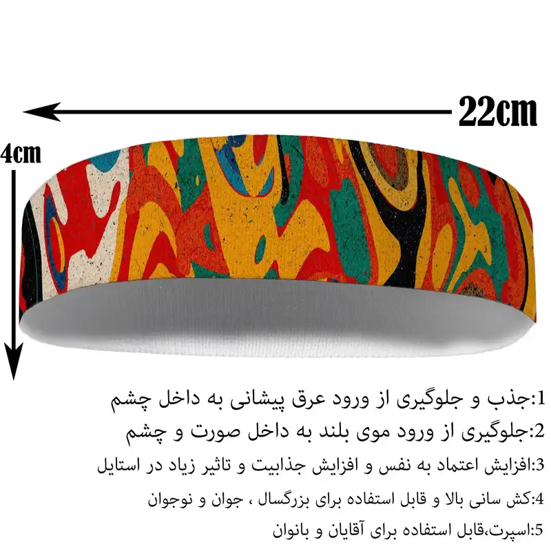 هدبند ورزشی آی تمر مدل 527