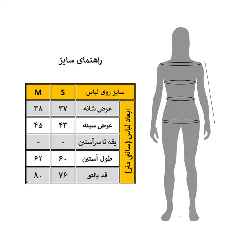 پالتو زنانه مدل رترو کد 3169