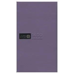 سالنامه سال 1400 باشگاه مغز کد 2005