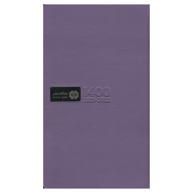 سالنامه سال 1400 باشگاه مغز کد 2005