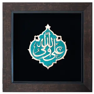 تابلو معرق مسی مدل علی ولی الله                            کد 110a