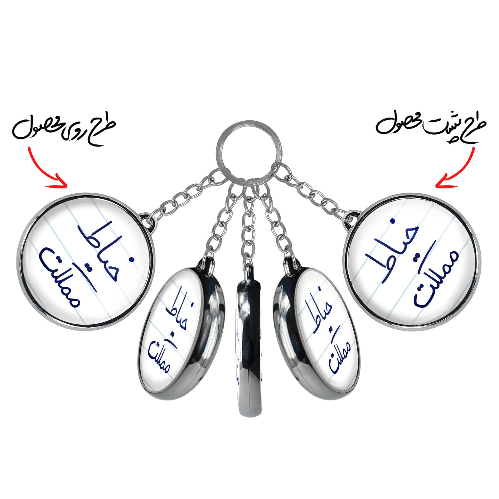 جاکلیدی خندالو طرح خیاط مملکت مدل دوطرفه کد 58505850 - - 2