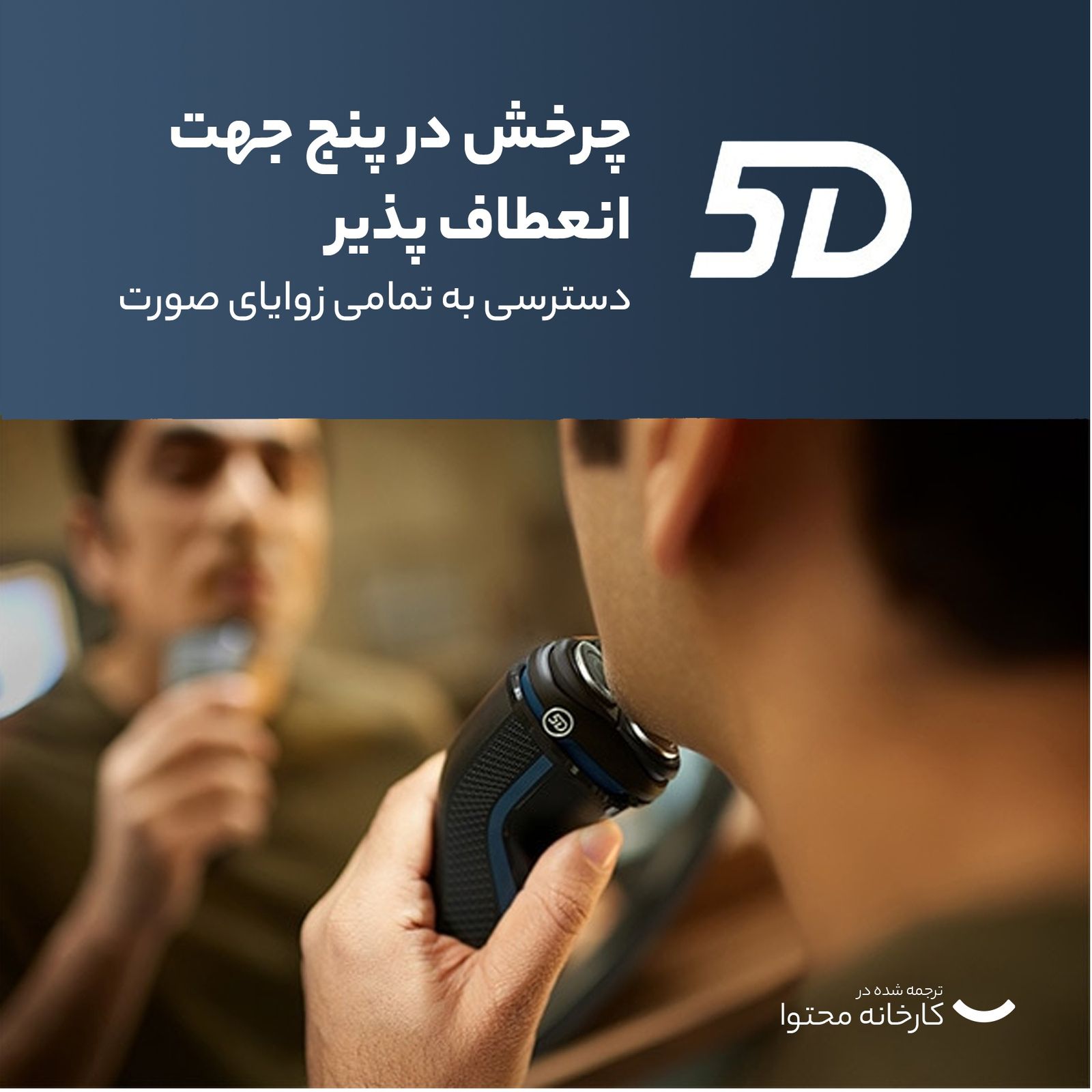 ماشین اصلاح موی صورت فیلیپس مدل S3144 -  - 13