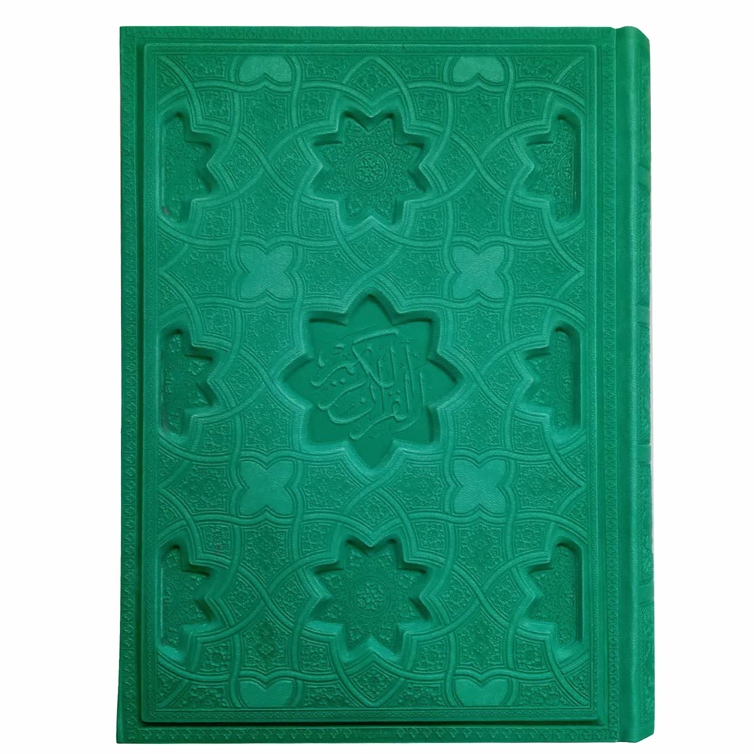 کتاب قران کریم ترجمه مهدی الهی قمشه ای انتشارات پیام عدالت 