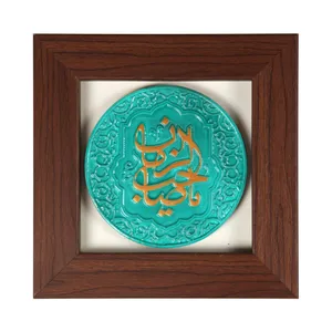 تابلو سرامیکی طرح مذهبی یا صاحب الزمان کد 20001892