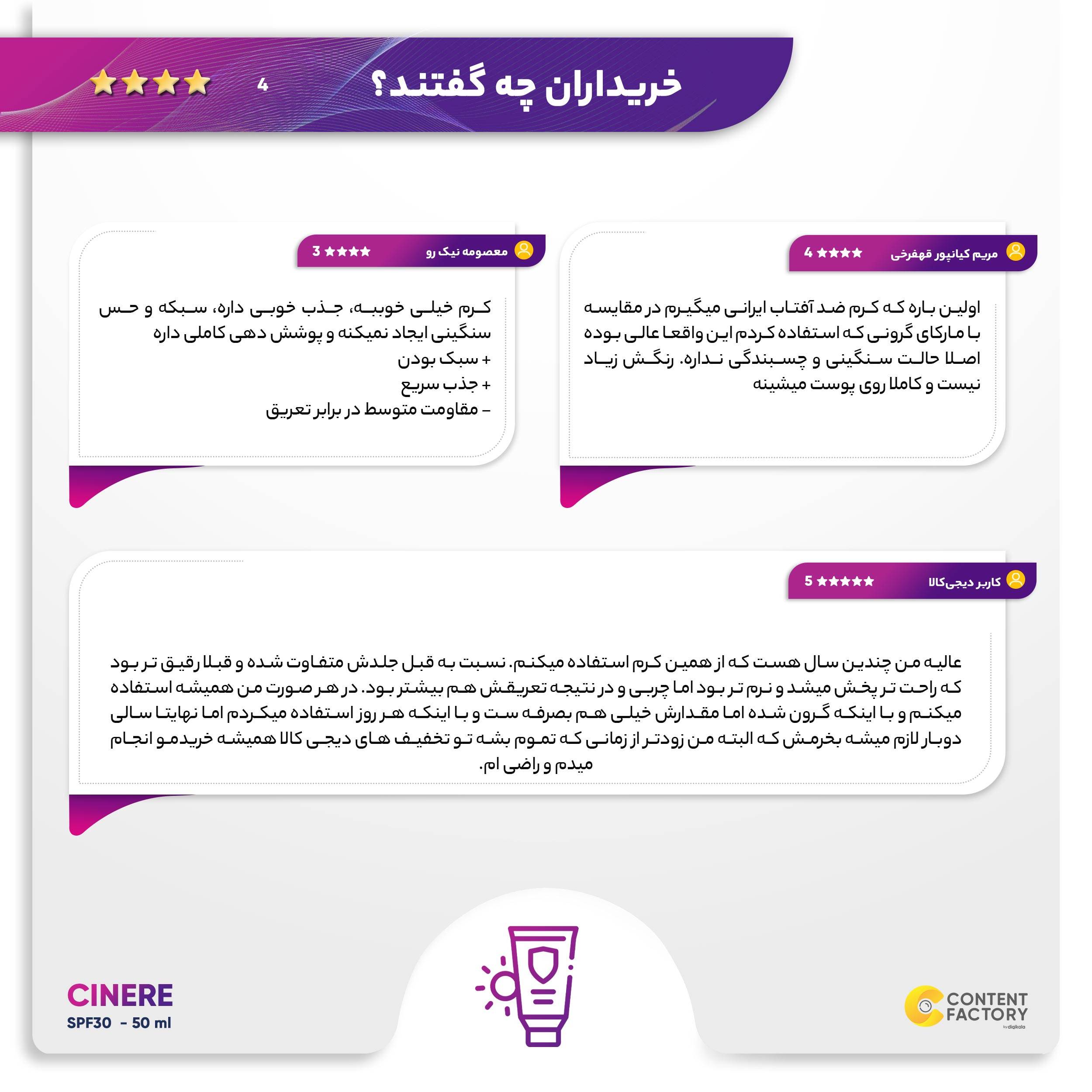کرم ضد آفتاب رنگی سینره مدل SPF30 مناسب انواع پوست حجم 50 میلی لیتر کرم ضد آفتاب رنگی سینره مدل SPF30 مناسب انواع پوست حجم 50 میلی لیتر