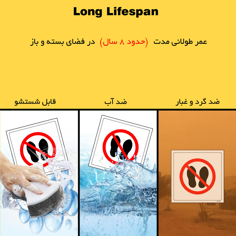 برچسب ایمنی مستر راد طرح توقف در این محل ممنوع مدل HSE-OSHA-248