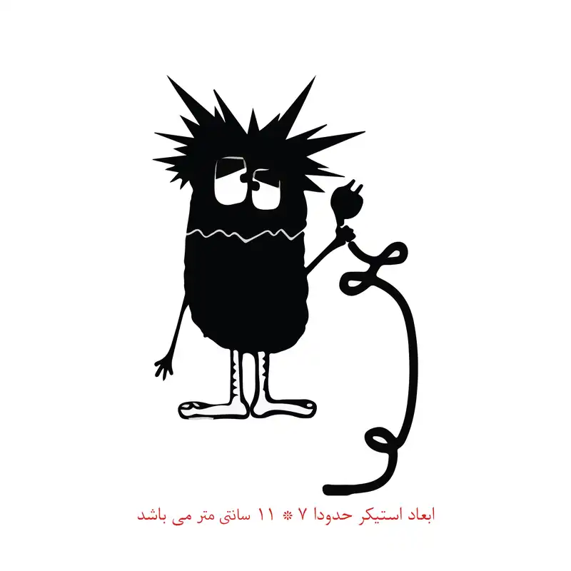 استیکر کلید و پریز مدل وروجک کد 337