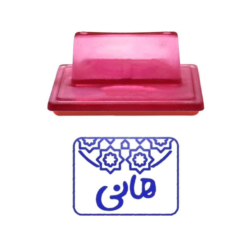 مهر حس آمیزی طرح اسلیمی مدل هانی