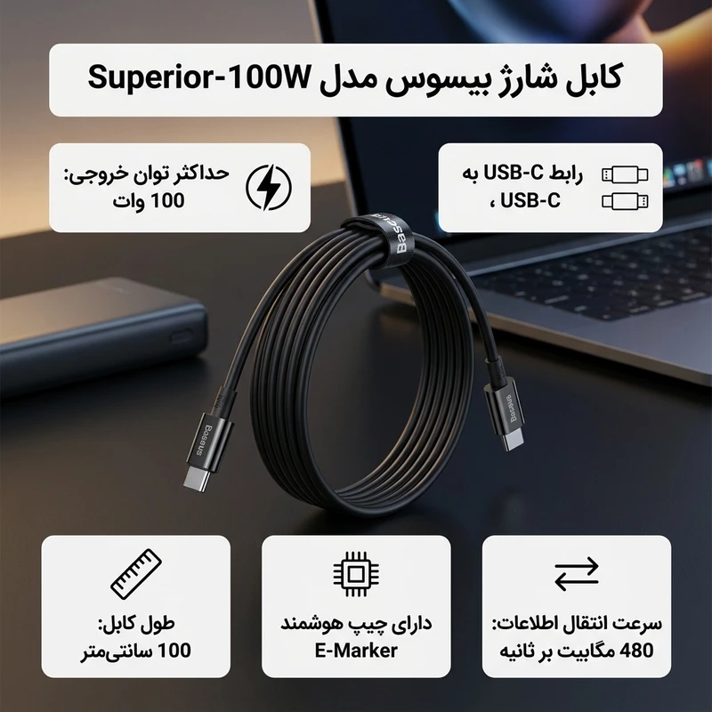 عکس شماره 2 : کابل usb-c به usb-c باسئوس مدل superior-100w طول 1 متر