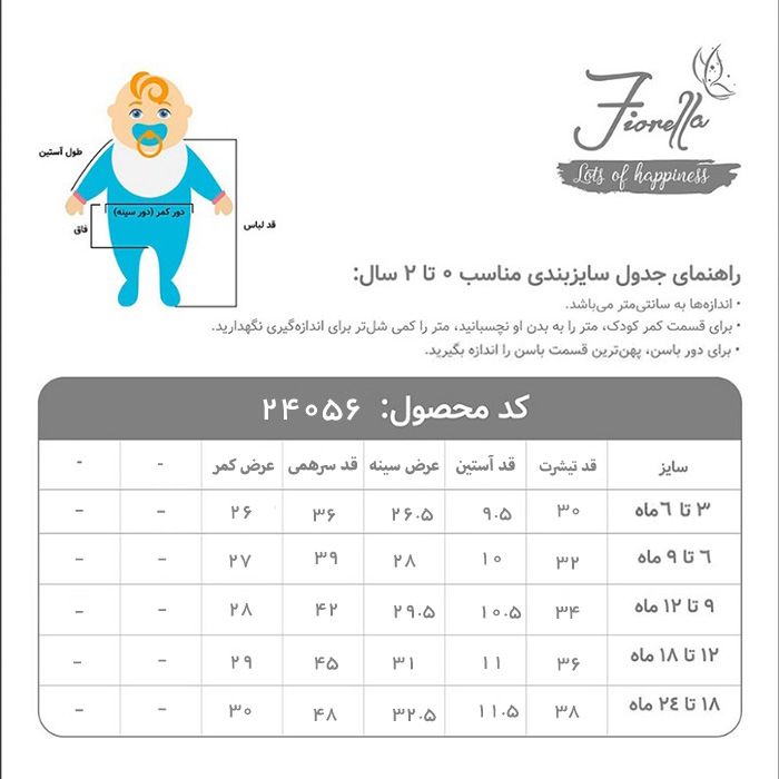 ست سرهمی و تیشرت پسرانه فیورلا مدل حیوانات کد 24056 -  - 2