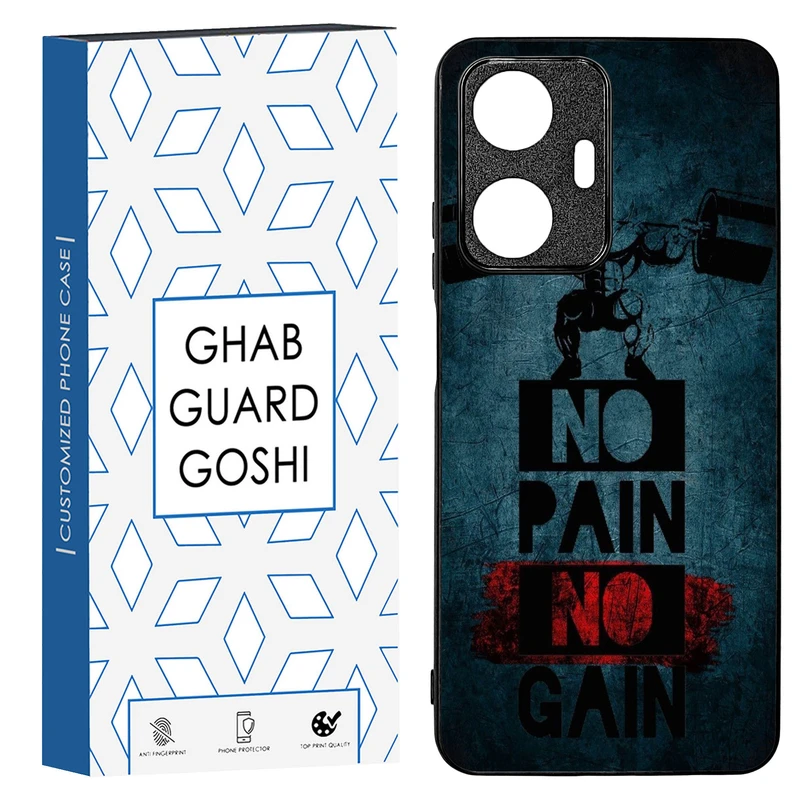 کاور قاب گارد گوشی طرح NO PAIN NO GAIN کد TPU-109 مناسب برای گوشی موبایل ریلمی C55