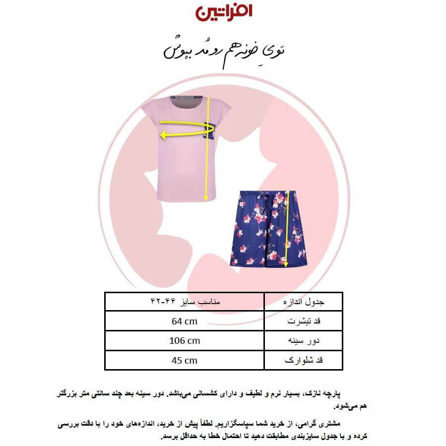 ست تی شرت و شلوارک زنانه افراتین مدل زرپران کد 6596 رنگ بنفش -  - 11