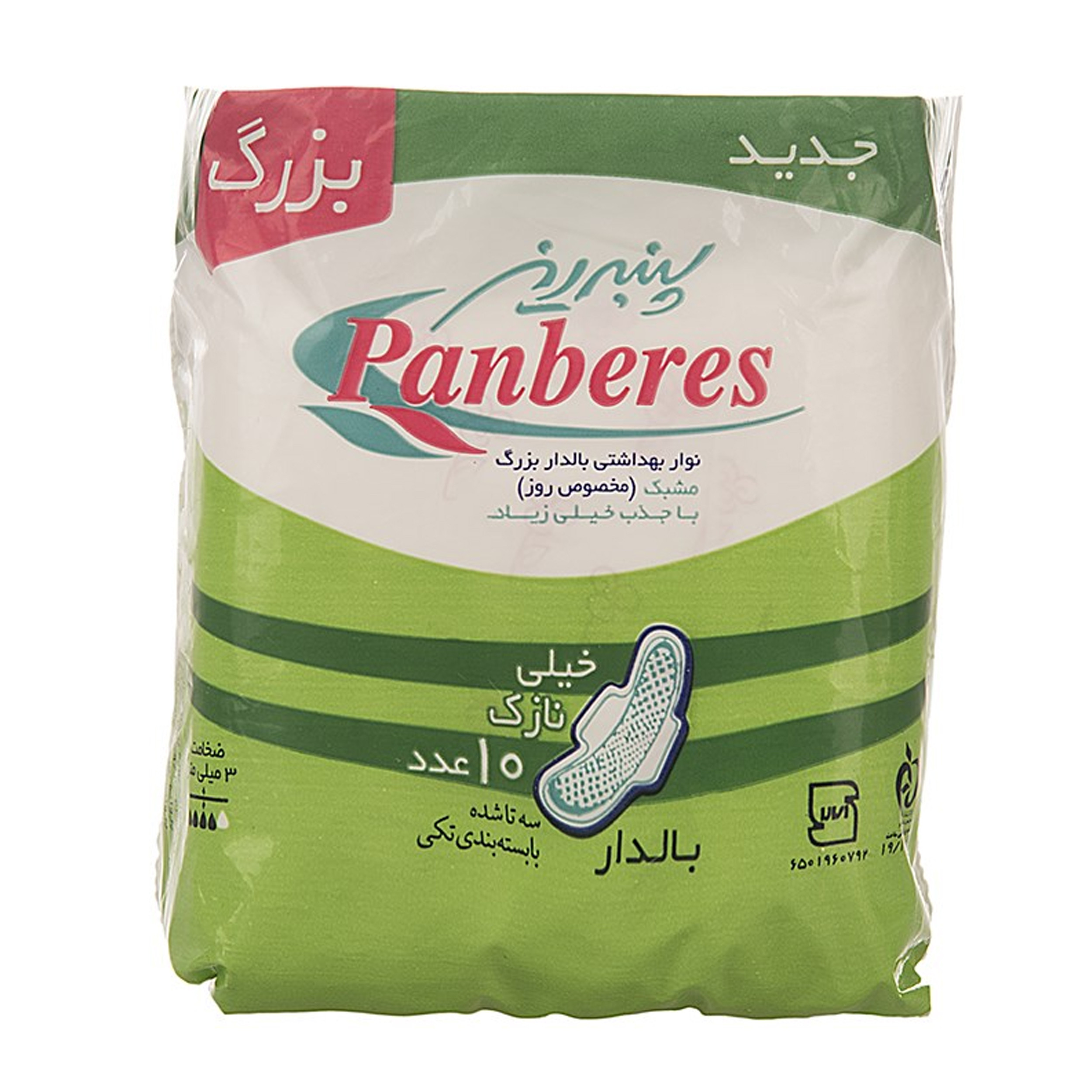 نوار بهداشتی پنبه ریز مدل Perforated Film For Day بسته 10 عددی