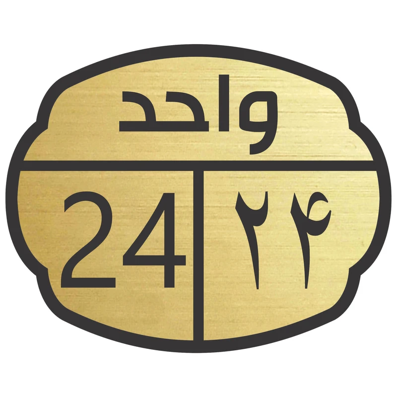 تابلو نشانگر مدل واحد 24