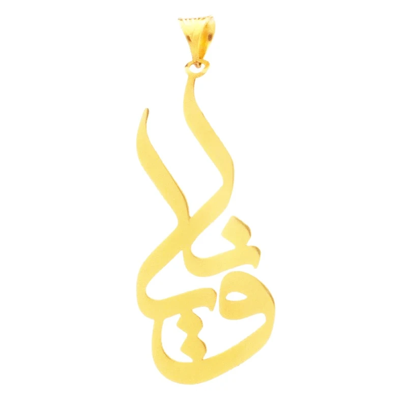 آویز گردنبند طلا 18 عیار زنانه آی گلد طرح اسم ویانا کد S142