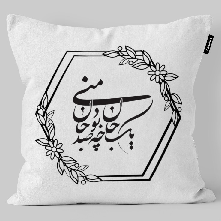 کوسن تاراد مدل شعر فارسی کد KO1084