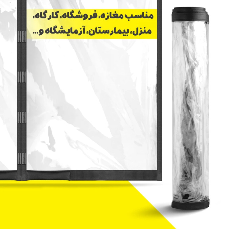 پرده مغناطیسی آسان مگی مدل پلاستیکی سایز 210*80 سانتی متر