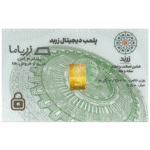 شمش طلا 18 عیار زربد مدل 0.5Gr18K