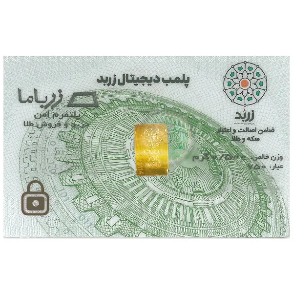 شمش طلا 18 عیار زربد مدل 0.5Gr18K
