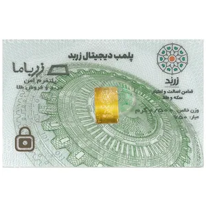 شمش طلا 18 عیار زربد مدل 0.5Gr18K