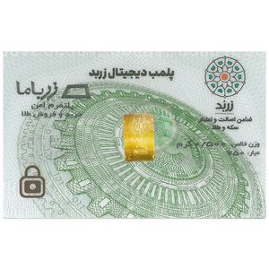 شمش طلا 18 عیار زربد مدل 0.5Gr18K