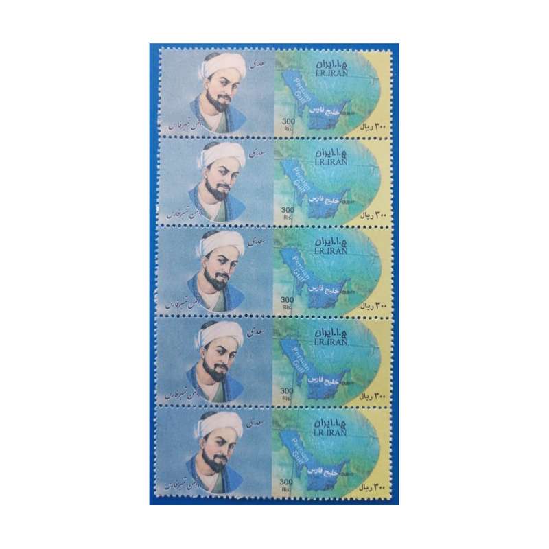 تمبر یادگاری مدل سعدی بسته 5 عددی