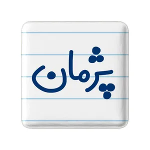 مگنت خندالو مدل پژمان کد 7725