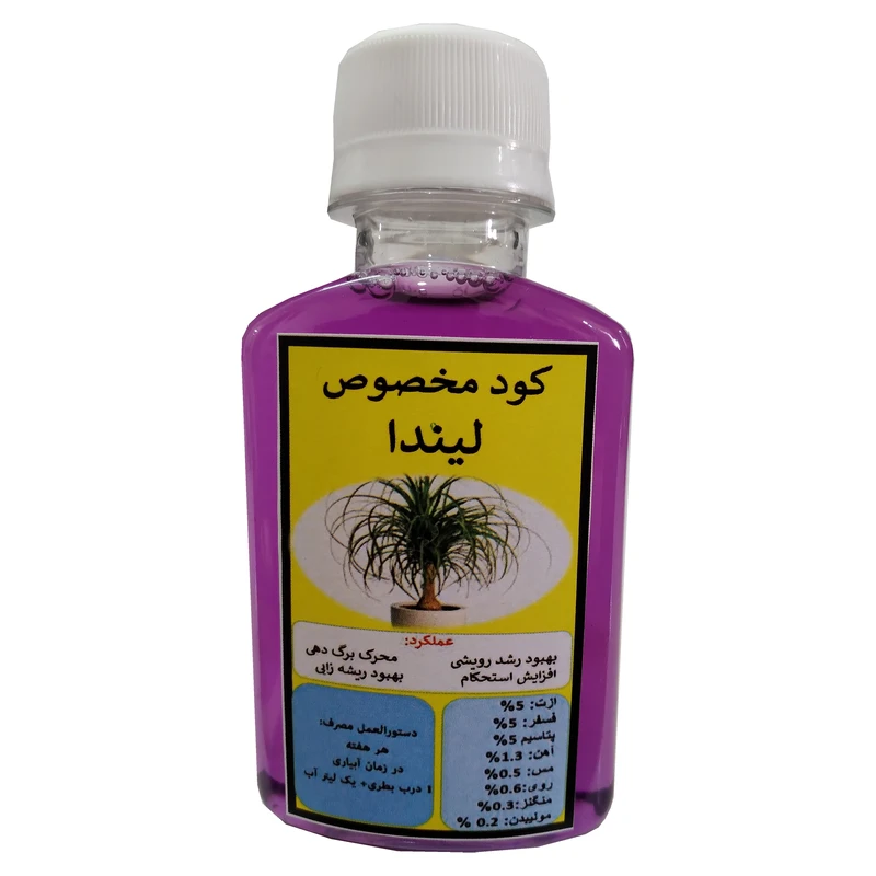 کود مایع مکمل رشد گیاه لیندا مدل Super Power 25 حجم 120 میلی لیتر