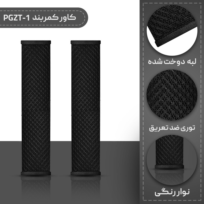 کاور کمربند ایمنی مدل PGZT-1 بسته 2 عددی