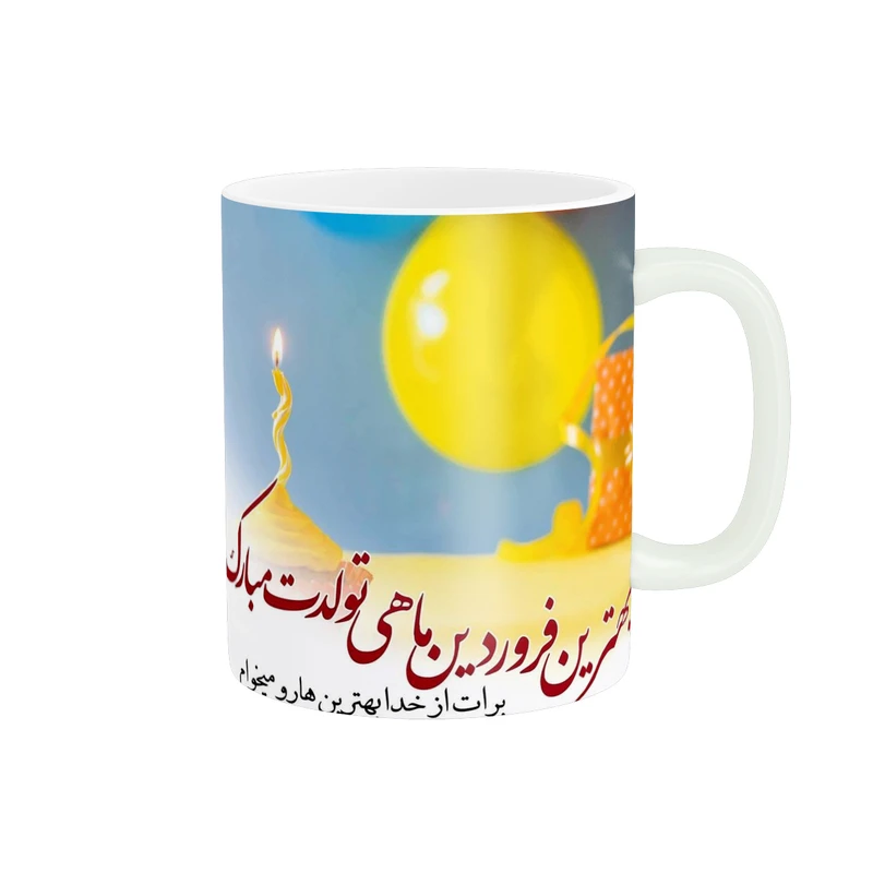 ماگ پادآفرین طرح فروردین ماه کد 2068