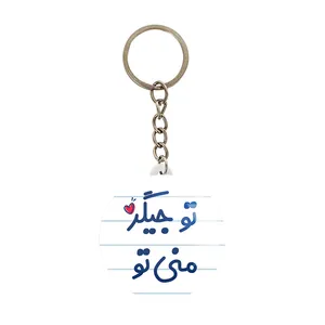 جاکلیدی خندالو مدل تو جیگر منی تو کد 7886