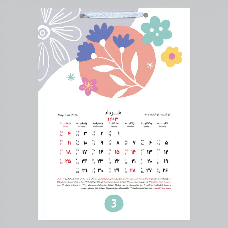 تقویم دیواری سال 1403 خندالو مدل گل گلی کد D26
