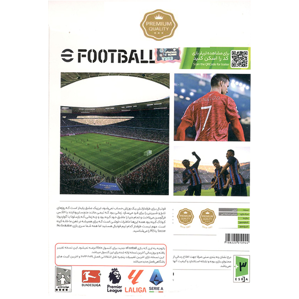 بازی FOOTBALL 2024 مخصوص XBOX 360