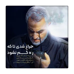 کاشی طرح حاج قاسم سلیمانی کد 3677314