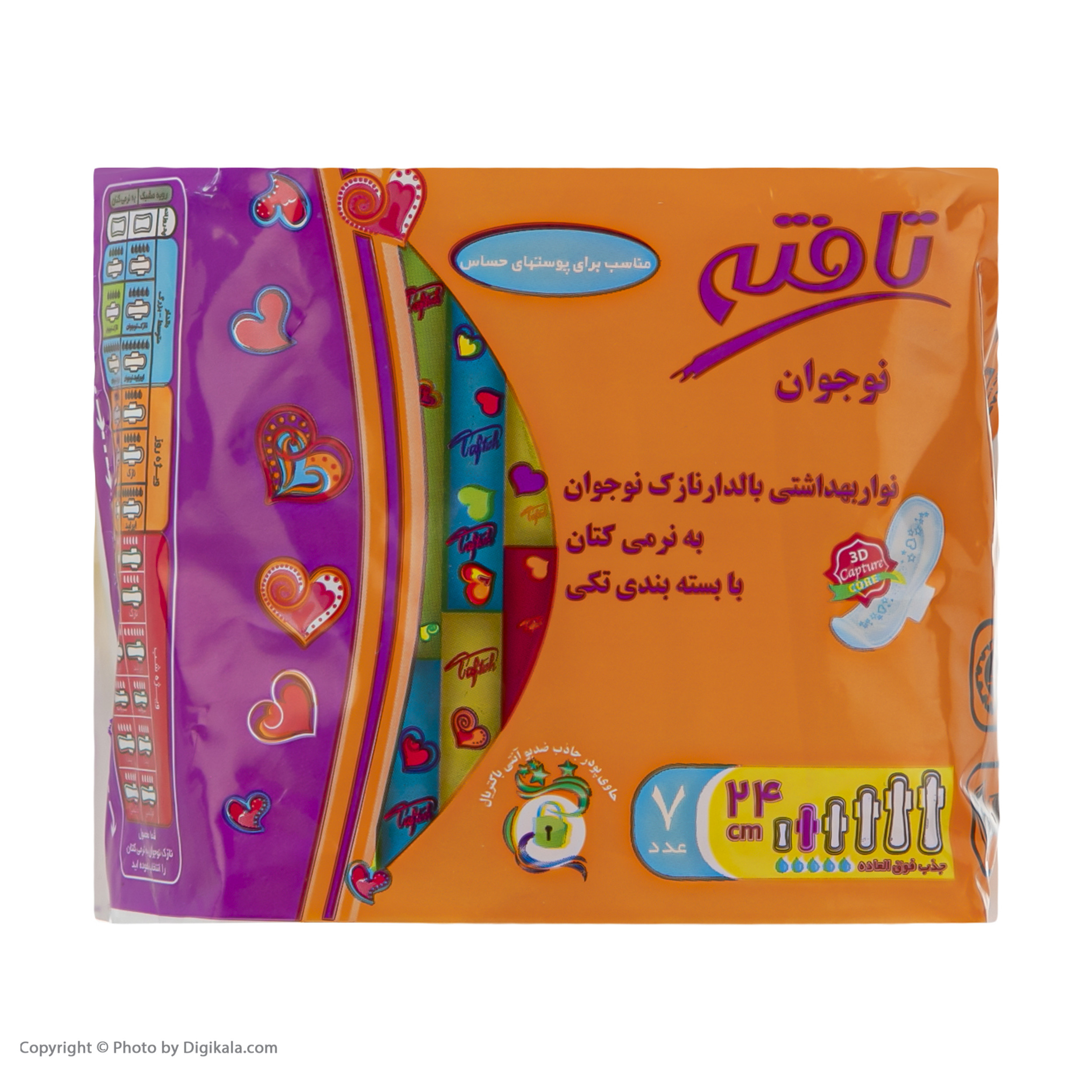 نوار بهداشتی تافته مدل Sensitive مجموعه 5 عددی