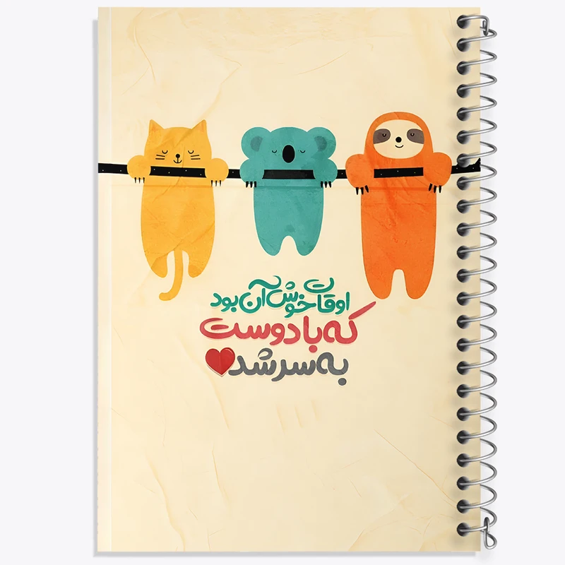 دفتر ژورنال نویسی 50 برگ خندالو مدل نقطه ای طرح اوقات خوش آن بود که با دوست به سر شد کد F6101