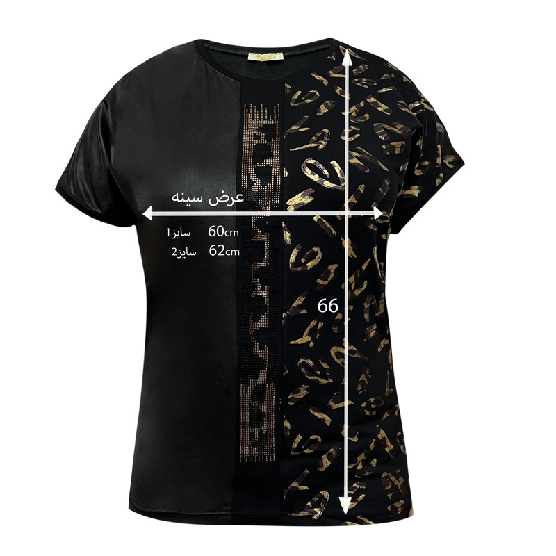 بلوز آستین کوتاه زنانه ایسکرا مدل چرمی ترکیبی