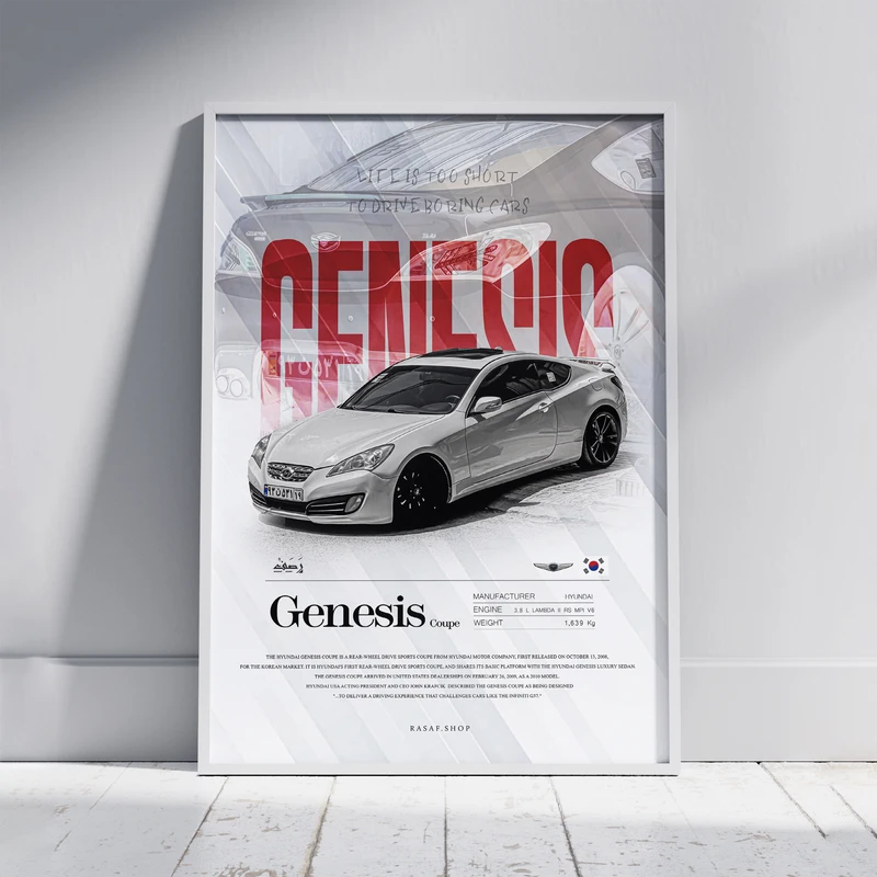 تابلو طرح ماشین جنسیس کوپه Genesis فریم سفید