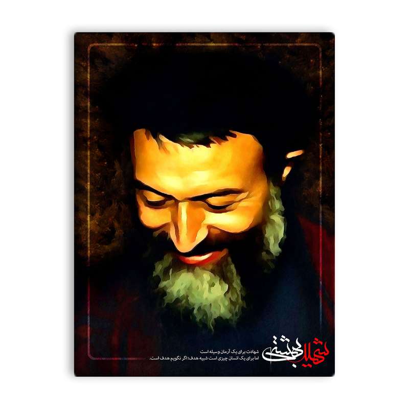 کاشی اطلس آبی طرح شهید بهشتی  مدل T5390