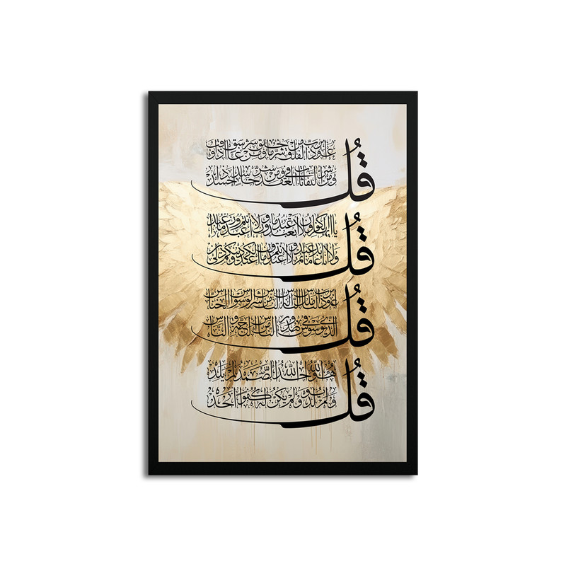 تابلو دیواری طرح چهار قل مدل H69