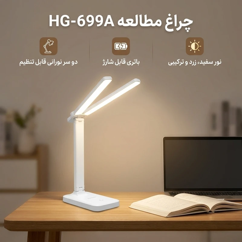 عکس شماره 2 : چراغ مطالعه مدل hg-699a