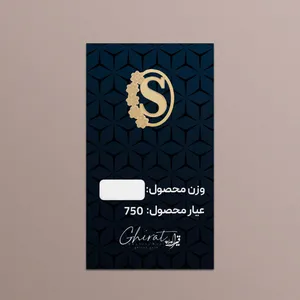   طلا گرمی 18 عیار قیراط طرح S کد G0053